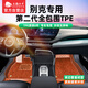 五福金牛tpe汽車腳墊昂科威PLUS君越君威GS威朗PRO英朗昂科旗 森安