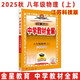 2025秋2026中學(xué)教材全解 初中物理八年級(jí)上冊(cè)八上 蘇科版江蘇科技 金星教育薛金星教材全解初中同步練習(xí)輔導(dǎo)初二8年級(jí) 江蘇鳳凰科技