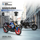 寶馬/BMW摩托車 街車系列試駕券 贏好禮