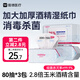 維德（WELLDAY）75%酒精濕巾消毒濕巾酒精棉片加大加厚15x20cm衛(wèi)生濕紙巾80抽*3包