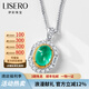 伊彩珠寶 天然祖母綠吊墜18k金鑲嵌彩色寶石鉆石 2.1克拉吊墜/Vivid Green/微油