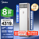 美的（Midea）空調(diào)立式大3匹新能效商用方柜省電變頻冷暖上出風(fēng)客大風(fēng)口方形柜機(jī)客廳企業(yè)空調(diào)以舊換新餐廳柜機(jī) 大3匹 一級能效 風(fēng)客（MFB1）