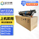 金印典m437n粉盒W1333A適用惠普m437dn打印機(jī)439n 437nda 439nda硒鼓 【再生雙面定影組件】