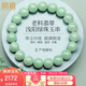 鳳禧珠寶翡翠手鏈玉石手串女士天然a貨玉珠子手鏈約10mm生日禮物
