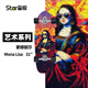 星板Star星板陸地沖浪板「藝術(shù)」系列路沖滑板S6彈簧橋CX4+PU陸沖板 蒙娜麗莎（彈簧橋） 31英寸