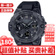 卡西歐（CASIO）王一博同款鋼鐵之心太陽(yáng)能智能藍(lán)牙連接防水運(yùn)動(dòng)日韓表禮物推薦 黑武士GST-B400BB-1A黑暗之心