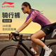 李寧（LI-NING）騎行褲女短褲騎行服夏季2025新款自行車(chē)公路山地車(chē)騎行內褲抗菌墊