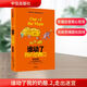 誰(shuí)動(dòng)了我的奶酪2 走出迷宮 斯賓塞 約翰遜著(zhù) 一個(gè)走出困境的絕妙方法 應變能力 斯賓塞遺作 新華書(shū)店勵志成功正版書(shū)籍