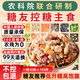 尚谷膳芳糖尿友人飯?zhí)堑痛旨Z脂低蕎麥高控斷糖吃慢升糖五谷雜糧粗糧飯禮盒 【糖友可選】穩(wěn)糖全套雜糧飯2箱