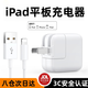 原裝適用ipad6專用3C認證7代A1893蘋果充電器頭A2197套裝A1954A2200 【iPad套裝】快充頭+1米數(shù)據(jù)線 【3C認證】