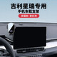 怡發(fā)2025款吉利星瑞東方曜專用手機支架改裝車載中控屏導(dǎo)航內(nèi)飾品配件 吉利專用【靜音機械款】 25款星瑞(14.6英寸屏)