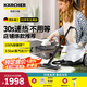 KARCHER家用速熱多功能蒸汽拖把清潔機(jī)高溫高壓殺菌率99.99%洗地機(jī)掃地機(jī)器人吸塵器伴侶 SC3 SC3+WV1擦窗機(jī)