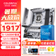 七彩虹B660/B760主板搭英特爾I5 12400F 12490F 12600KF CPU套裝 CVN B760M WIFI D5【冰霜戰(zhàn)列艦】 12代i5 12400F散片（散片全新正品）