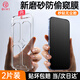 第一衛(wèi)【磨砂防窺膜】適用蘋果16pro防窺鋼化膜iPhone16pro手機(jī)磨砂膜手游電競抗指紋保護(hù)膜2片無塵倉