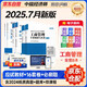 2025 環(huán)球網(wǎng)校中級經(jīng)濟師全新版教材+同步章節(jié)必刷題+2025新版歷年真題及考前預(yù)測卷 工商管理專業(yè)知識與實務(wù)經(jīng)濟知識全套6本