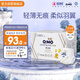 奇莫Q-MO輕柔嬰兒拉拉褲XXXL48片(17kg以上)加大碼彈力褲裸感超薄透氣