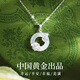 珍·尚銀中國黃金授權三生有杏項鏈女足銀990平安扣吊墜七夕情人節(jié)禮物 平安扣項鏈+中國黃金禮盒