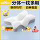 睡眠英雄（SleepHero）深睡百變蝴蝶頸椎枕成人睡覺(jué)專用頸椎病專用太空記憶棉枕頭