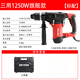 大有（Devon）大功率工業(yè)級混泥土鉆孔多功能電錘電鎬開(kāi)槽兩用沖擊電鉆家用 1110-12-27D兩用電錘【標配】