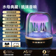 ROBERILLINE柏林之聲哈曼藍(lán)牙音響2025新款特色款音箱頓佧哈水母琉璃新款氛圍 【水母典藏】贈底座＋貓耳朵