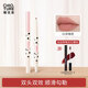 稚優(yōu)泉雙頭唇線(xiàn)筆裸色口紅筆自然豐唇下至筆臥蠶生日禮物修容筆 02米咖杏