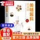 【京東正版】美味醬料好滋味 醬料寶典 家用烹飪菜譜食譜健康生活飲食新手一本通 醬料大百科 菜譜調(diào)味醬制作方法菜譜食譜 國(guó)富論 【抖音同款單本】美味醬料好滋味 正版