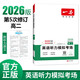 一本高二英語(yǔ)聽(tīng)力模擬考場(chǎng)上下全一冊 2026版高中生英語(yǔ)聽(tīng)說(shuō)模擬考試實(shí)戰考場(chǎng)真題測試卷階梯訓練