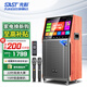 先科SA-255音響家庭ktv音響套裝點歌機(jī)一體機(jī)家用卡拉ok唱歌全套設(shè)備廣場舞音響帶顯示屏