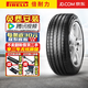 倍耐力（Pirelli）【包安裝】倍耐力輪胎 Cinturato P7 新P7系列 舒適靜音 245/50R18 100Y 防爆帶星* 寶馬