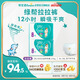 幫寶適綠幫嬰兒拉拉褲2XL碼86片 尿褲尿不濕 夏季超薄透氣