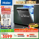 海爾（Haier）【小蠻腰X11】國家補(bǔ)貼20%洗碗機(jī)嵌入式 14套雙面洗大容量45cm超窄分區(qū)洗一級(jí)水效EYBW143286SHU1
