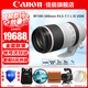 佳能（Canon） RF全畫幅專業(yè)微單變焦鏡頭適用于R3 R5二代 R5 R6 R6二代 R7 R8 R10 R50 RP R100 RF100-500mm F4.5-7.1 L IS 官方標配 【贈