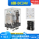 正泰（CHNT）小型中間繼電器 JQX-13F2Z交流寬8腳10a ac220v dc24v多規(guī)格 DC 24V 帶燈