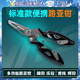 元族路亞鉗提魚(yú)器控魚(yú)鉗鯉魚(yú)鉗不銹鋼多功能取抓魚(yú)夾魚(yú)器剪鉤多功能鉗 黑色 不銹鋼釣魚(yú)鉗