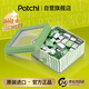 patchi芭馳進(jìn)口鐵盒迷你巧克力 250g 生日禮物喜糖禮盒實(shí)用迪拜高端零食