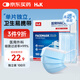 H&K一次性醫(yī)用外科口罩防塵透氣三層防護(hù)細(xì)菌花粉 100只/盒 獨(dú)立包裝