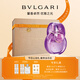 寶格麗（BVLGARI）紫晶淡香氛30ml女士香水禮盒 七夕情人節(jié)禮物生日禮物送女友