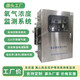 反應釜在線氧含量監(jiān)測系統(tǒng)煤氣爐離心機微量氧氣O2分析儀檢測儀 氧含量在線監(jiān)測系統(tǒng)定制