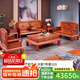 廣典 紅木家具緬甸花梨（學(xué)名：大果紫檀）全實木沙發(fā)新古典沙發(fā)雕花沙發(fā) 明清仿古沙發(fā) 花好月圓沙發(fā)123七件套