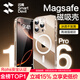 閃魔【官 方 正 品】適用蘋果16pro手機(jī)殼iphone保護(hù)套Magsafe超薄防摔鏡頭全包透明