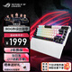 ROG夜魔X 電競游戲機械鍵盤藍牙/有線/無線三模連接 FR4定位板 75配列 RGB熱插拔客制化Gasket結(jié)構(gòu) 夜魔X 雪武白軸V2