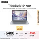 ThinkPad【國家補(bǔ)貼20%】聯(lián)想ThinkBook 16+ 2025 AI元啟版 銳龍AI 9 365 32G 1T 3.2K 高刷屏筆記本電腦