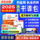 執(zhí)業(yè)藥師2025年考西藥 2025執(zhí)業(yè)藥師考試用書 國家藥師職業(yè)資格指南 綜合知識與技能+專業(yè)知識一二+藥事管理與法規(guī)全套4科中國醫(yī)藥科技出版社官方教材西藥師