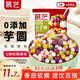 展藝芋圓手工無添加色素水果撈配料西米露純大小珍珠奶茶店專用 【任選3件】繽紛小芋圓 500g 1袋