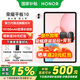榮耀平板10 【國家補(bǔ)貼15%平板】12.1英寸高刷大屏 純凈學(xué)習(xí)空間 輕薄大電池平板電腦 學(xué)習(xí)機(jī) 家長守護(hù) 日出印象 12GB+256GB 標(biāo)準(zhǔn)版