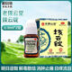 【老撥云堂】撥云錠0.17g*2錠+8ml/盒正品撥云錠眼藥水旗艦爆發(fā)火眼眼干澀白內(nèi)障飛蚊癥明目退翳 1盒0.17g*2錠+8ml