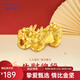 黛慕妮黃金轉(zhuǎn)運(yùn)珠貔貅手鏈足金999手鏈貔貅路路通石榴石手串 本命年禮物 單貔貅【約0.1g】小版