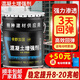 卡妙卡妙混凝土表面增強(qiáng)劑高效提升回彈強(qiáng)度橋梁柱子擋土墻剪力墻 0.5公斤定制款詳情聯(lián)系客服