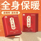山山暖寶寶貼自發(fā)熱暖貼老人專用暖手寶女生暖宮腰帶大姨媽神器熱敷貼 增強(qiáng)型暖貼【保暖散寒】老人專用 100大片