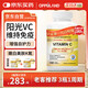 Oppuland維生素C脂質(zhì)體天然VC片成人增強(qiáng)維他命進(jìn)口提高肌膚亮白去黃180c